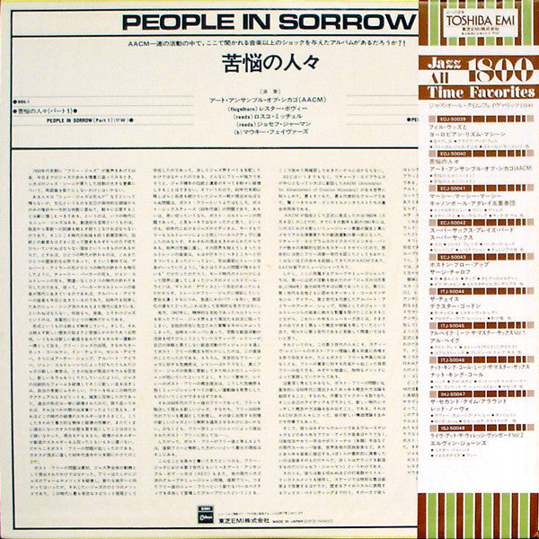 The Art Ensemble Of Chicago - People In Sorrow (Vinyl, LP, Album, Reissue) Near Mint (NM or M-) / Near Mint (NM or M-)