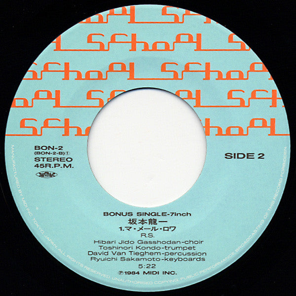 Ryuichi Sakamoto - 音楽図鑑 (Vinyl, Vinyl, LP, Album, Stereo, 7", Single, Stereo) Very Good Plus (VG+) / Very Good (VG)