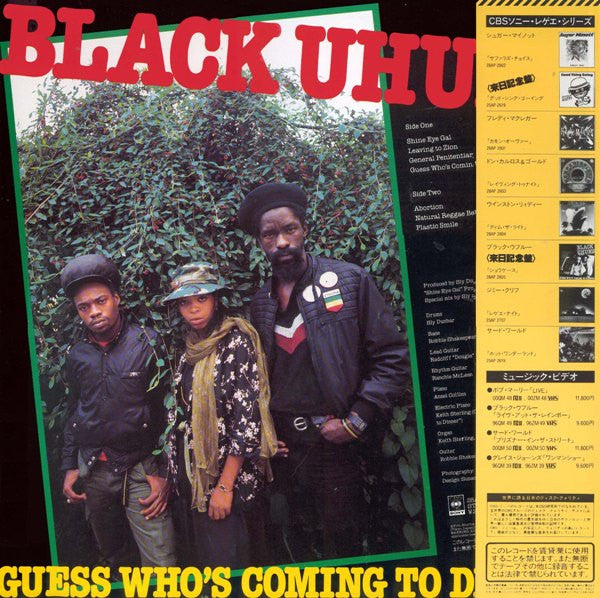 Black Uhuru - Guess Who's Coming To Dinner (Vinyl, LP, Album, Reissue) Very Good Plus (VG+) / Very Good Plus (VG+)