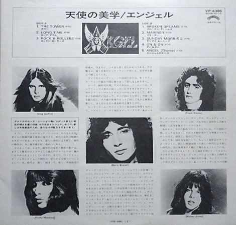 Angel (24) - Angel (Vinyl, LP, Album, Reissue)