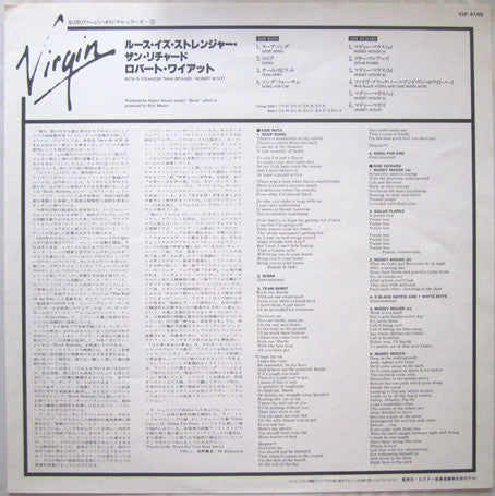 Robert Wyatt - Ruth Is Stranger Than Richard (Vinyl, LP, Album, Reissue) Very Good Plus (VG+) / Very Good (VG)