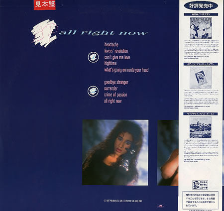 Pepsi & Shirlie - All Right Now (Vinyl, LP, Album, Promo) Very Good Plus (VG+) / Very Good Plus (VG+)