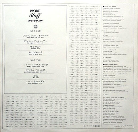 Stuff (2) - More Stuff (Vinyl, LP, Album)