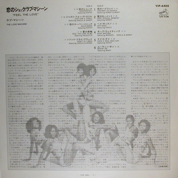 The Love Machine - Feel The Love (Vinyl, LP, Album) Very Good Plus (VG+) / Good Plus (G+)