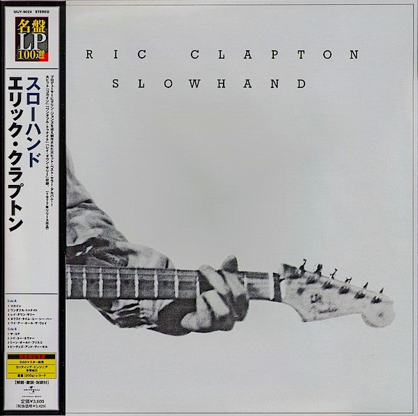 Eric Clapton - Slowhand (Vinyl, LP, Album, Reissue) Very Good Plus (VG+) / Good Plus (G+)