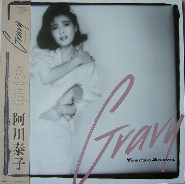 Yasuko Agawa - Gravy (Vinyl, LP, Album)