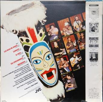 Irakere - El Coco (Vinyl, LP, Album) Very Good (VG) / Good Plus (G+)