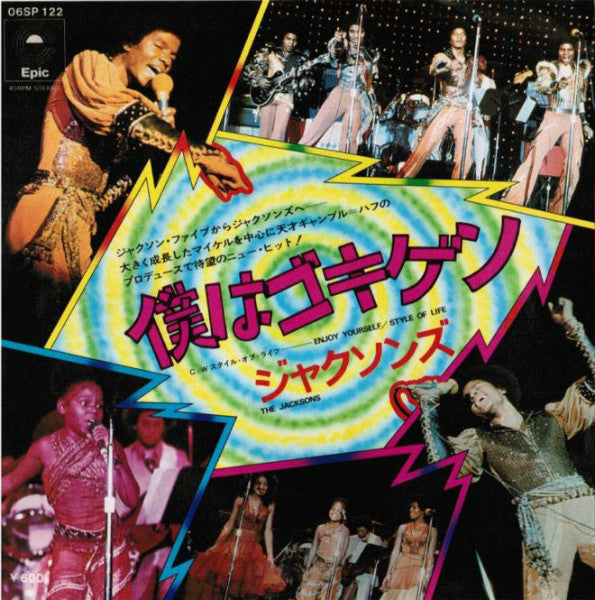 The Jacksons - Enjoy Yourself (Vinyl, 7", Single) Very Good (VG) / Good Plus (G+)
