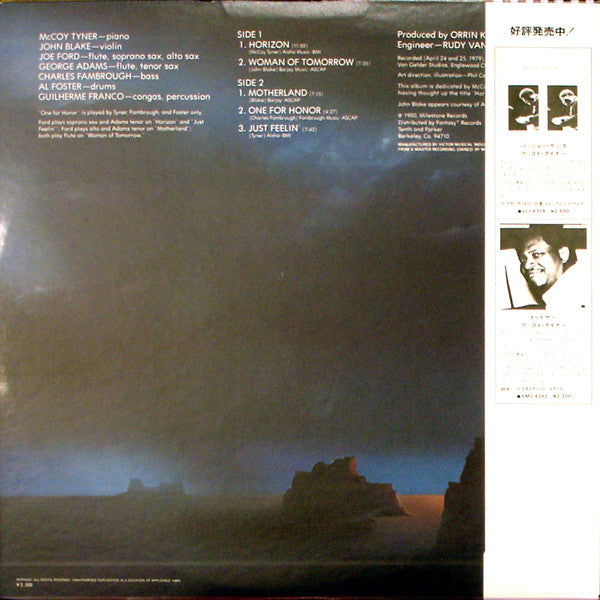 McCoy Tyner - Horizon (Vinyl, LP, Album) Near Mint (NM or M-) / Very Good Plus (VG+)