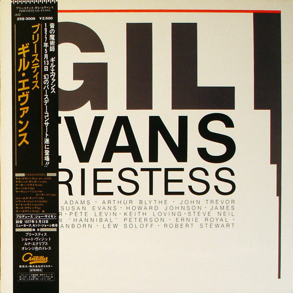 Gil Evans - Priestess (Vinyl, LP, Album) Very Good Plus (VG+) / Very Good (VG)