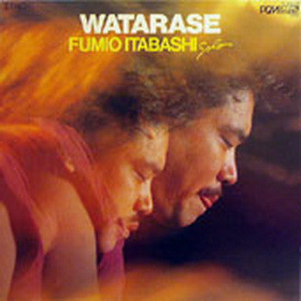 Fumio Itabashi - Watarase = 渡良瀬 (Vinyl, LP, Album, Stereo) Near Mint (NM or M-) / Very Good Plus (VG+)