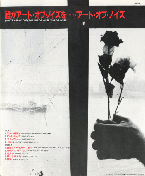 The Art Of Noise - (Who's Afraid Of?) The Art Of Noise! ​​(Vinyl, LP, Album) Very Good Plus (VG+) / Very Good (VG)