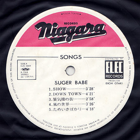 Sugar Babe - Songs = ソングス (Vinyl, LP, Album, Stereo)