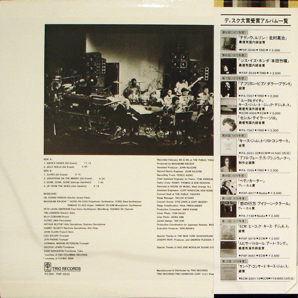 Gil Evans - Live At The Public Theater (New York 1980) (Vinyl, LP, ...