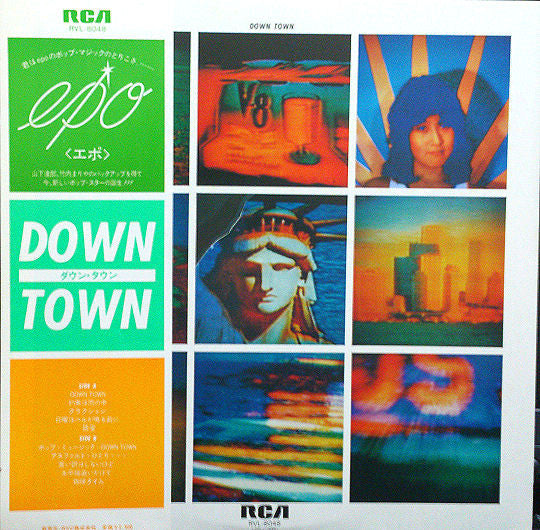 Epo (2) - Down Town = ダウン・タウン (Vinyl, LP, Album, Stereo)