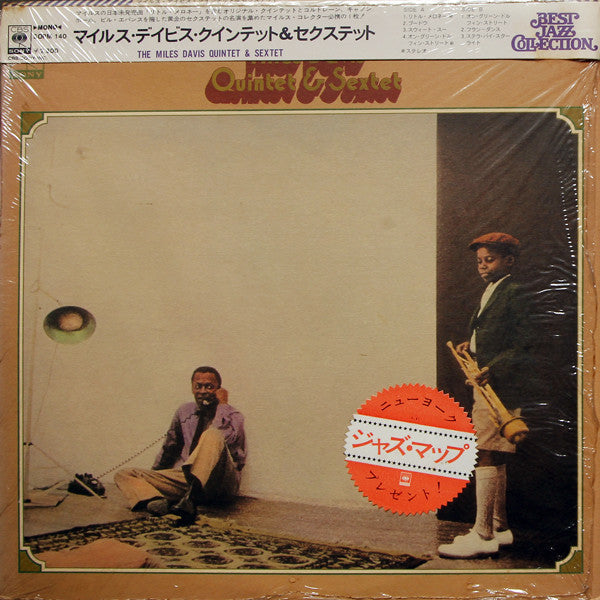 Miles Davis - The Miles Davis Quintet & Sextet (Vinyl, LP, Compilat...