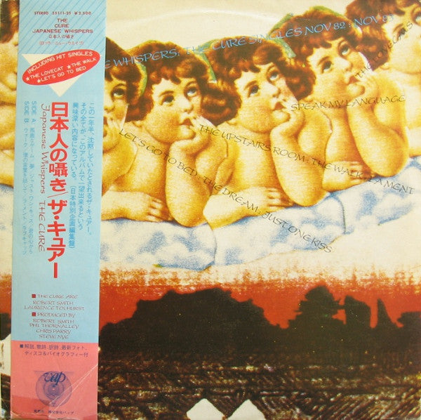 The Cure - Japanese Whispers: The Cure Singles Nov 82 : Nov 83 = 日本人の囁き (Vinyl, LP, Compilation) Very Good (VG) / Very Good (VG)