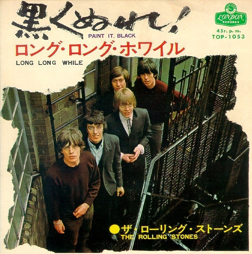 The Rolling Stones - Paint It, Black = 黒くぬれ！ (Vinyl, 7", 45 RPM) Very Good (VG) / Good (G)