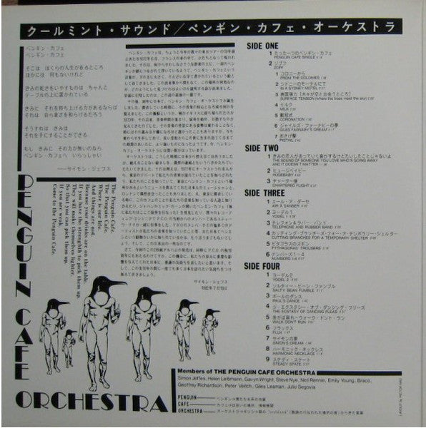 Penguin Cafe Orchestra - Music From The Penguin Cafe / Penguin Cafe Orchestra (2xVinyl, LP, Compilation) Very Good Plus (VG+) / Very Good Plus (VG+)