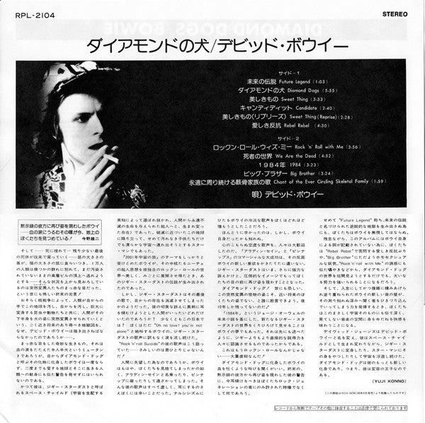 David Bowie - Diamond Dogs (Vinyl, LP, Album, Reissue, Stereo)