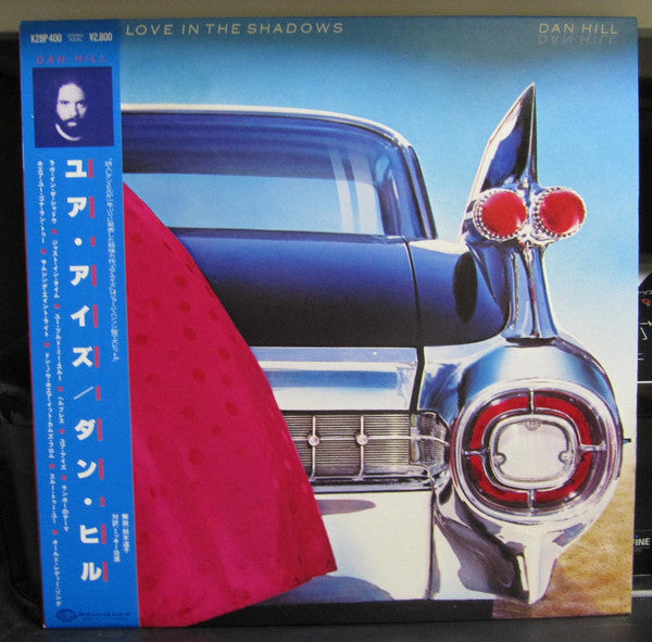Dan Hill - Love In The Shadow (Vinyl, LP, Album) Very Good Plus (VG+) / Very Good Plus (VG+)