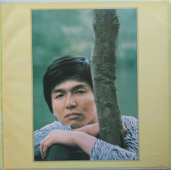 Osamu Kitayama - 戦争を知らない子供たち / 北山修作詩集 (Vinyl, LP, Album, Compilation, Reissue) Very Good Plus (VG+) / Good Plus (G+)