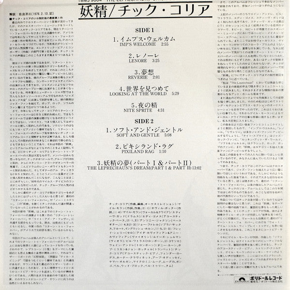 Chick Corea - The Leprechaun (Vinyl, LP, Album, Limited Edition, Re...