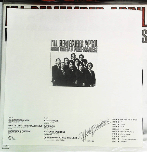 Norio Maeda - I'll Remember April (Vinyl, LP, Album, Stereo)