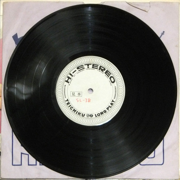 Toru Arima & Noche Cubana - 想い出のルンバ特集 (Vinyl, 10", 33 ⅓ RPM, Promo, Stereo) Very Good (VG) / Very Good Plus (VG+)