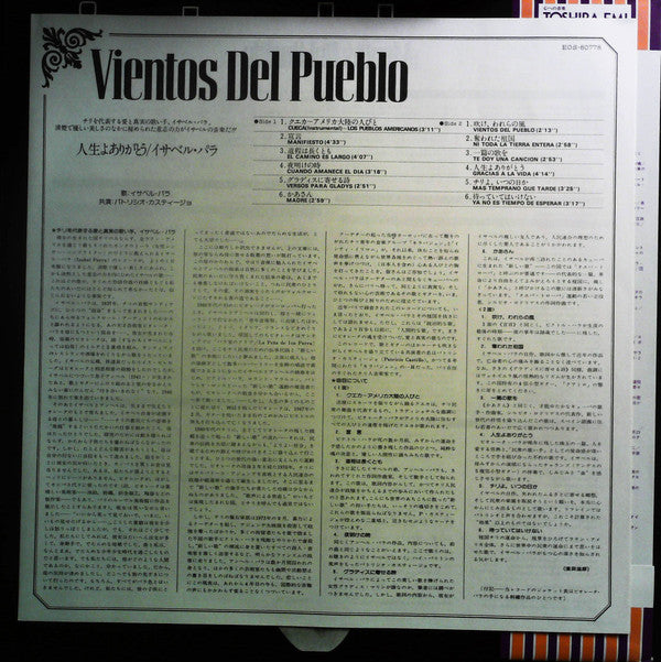 Isabel Parra - Vientos Del Pueblo (Vinyl, LP) Very Good Plus (VG+) / Good Plus (G+)