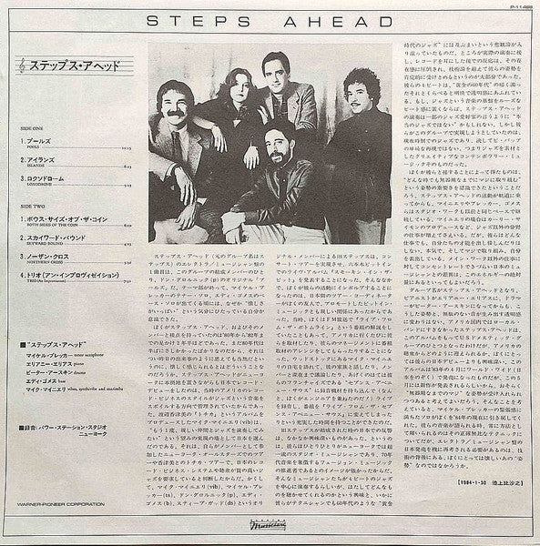 Steps Ahead - Steps Ahead (Vinyl, LP, Album)
