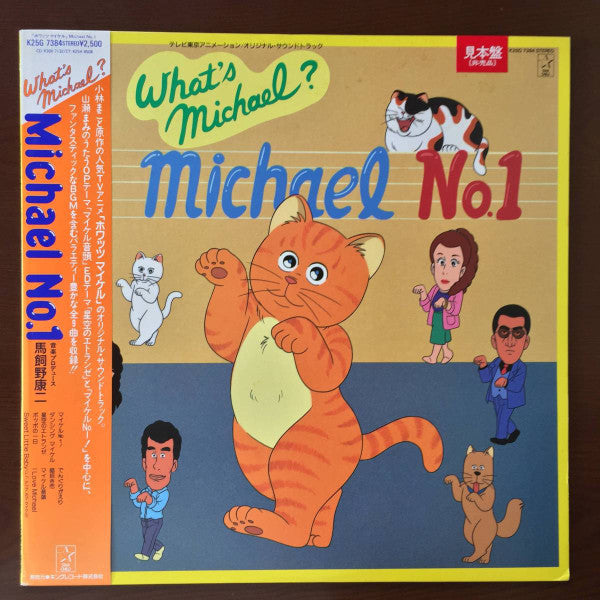 Koji Makaino - "What's Michael" Original Soundtrack What's Michael? Michael No.1 (Vinyl, LP, Album, Promo, Stereo) Very Good Plus (VG+) / Very Good (VG)