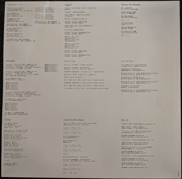 Fujifabric - Chronicle (2xVinyl, LP, Album, Limited Edition, Stereo) Very Good Plus (VG+) / Near Mint (NM or M-)