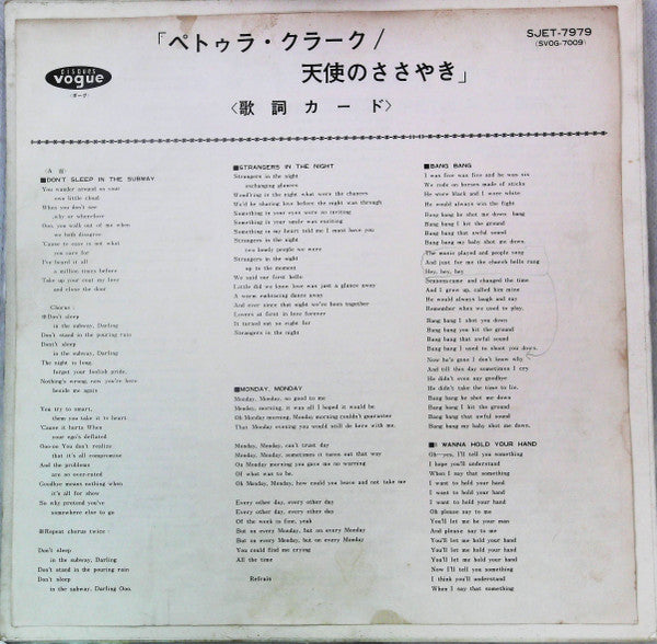 Petula Clark - Don't Sleep In The Subway (Vinyl, LP, Compilation, Stereo) Very Good Plus (VG+) / Very Good (VG)
