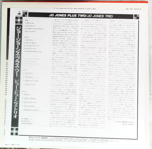 The Jo Jones Trio - Jo Jones Plus Two (Vinyl, LP, Reissue, Mono) Near Mint (NM or M-) / Very Good Plus (VG+)