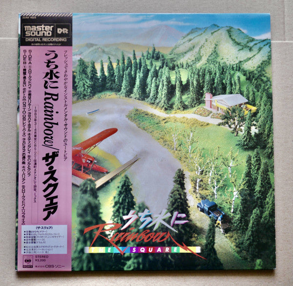 T-Square - うち水にRainbow (Vinyl, LP, Album, Stereo)