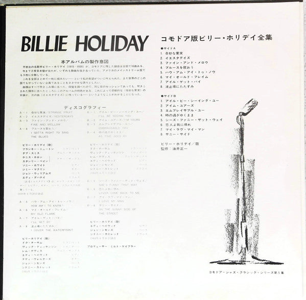 Billie Holiday - Commodore Jazz Classics (Vinyl, LP, Compilation, Promo, Stereo) Very Good Plus (VG+) / Very Good Plus (VG+)