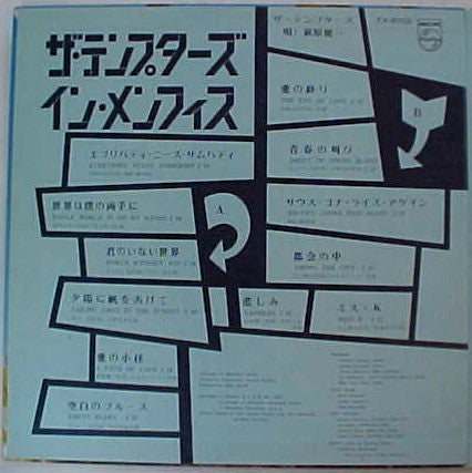 The Tempters - In Memphis (Vinyl, LP, Album) Good Plus (G+) / Good (G)