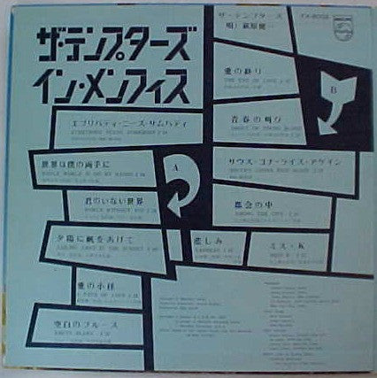 The Tempters - In Memphis (Vinyl, LP, Album)