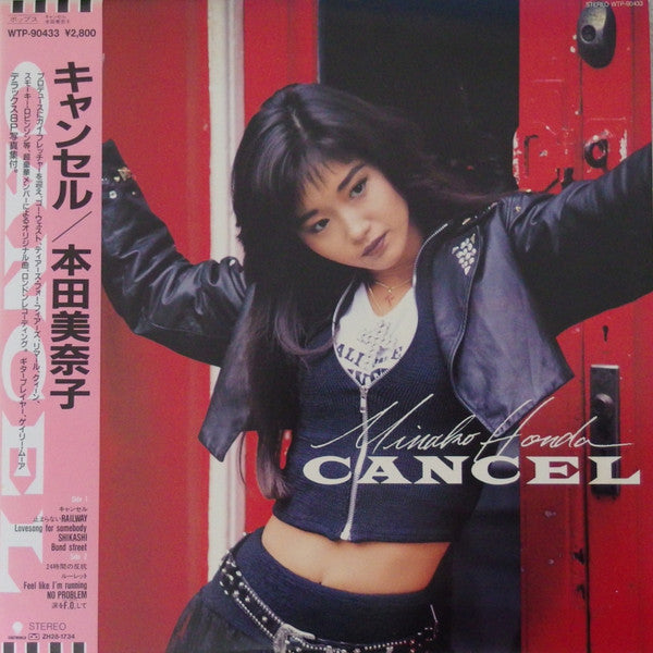Minako Honda - Cancel (Vinyl, LP, Album, Stereo)