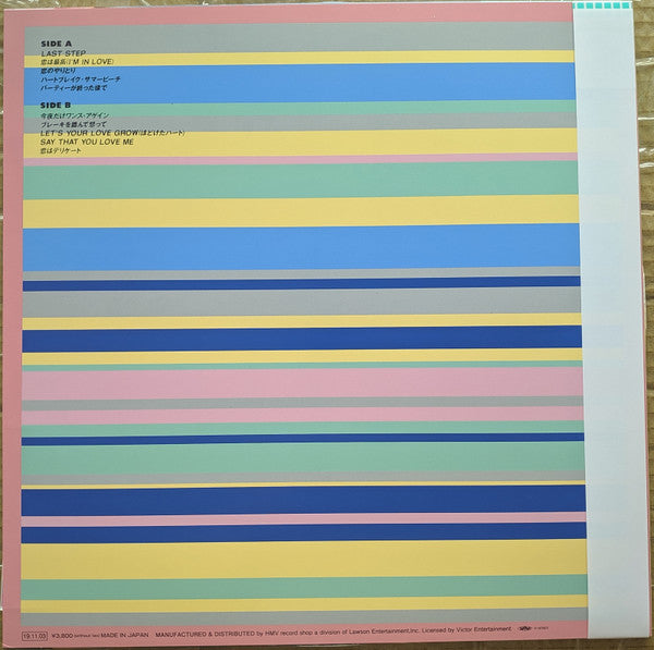 Aru Takamura - Aru First (Vinyl, LP, Album, Reissue) Near Mint (NM or M-) / Near Mint (NM or M-)