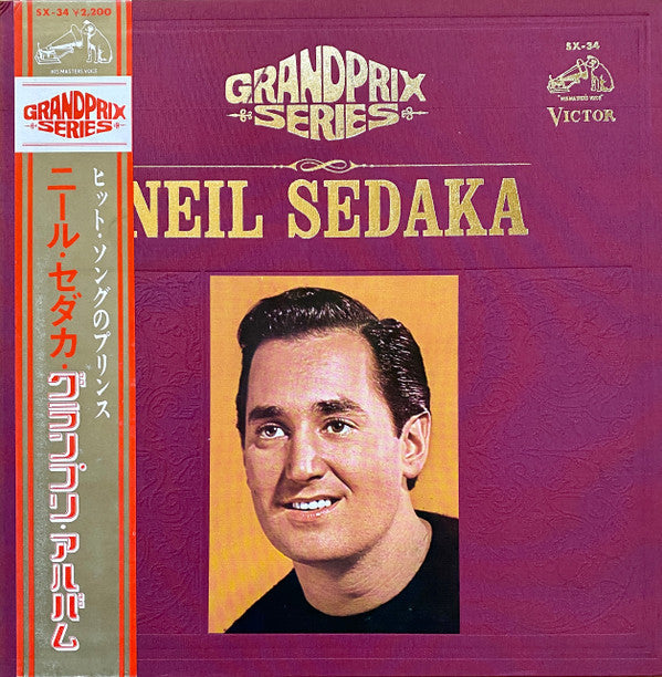 Neil Sedaka - Neil Sedaka (Vinyl, LP, Compilation, Stereo) Very Good (VG) / Very Good Plus (VG+)