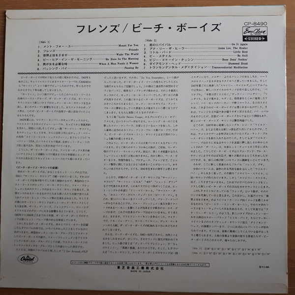 The Beach Boys - Friends (Vinyl, LP, Album, Stereo) Good Plus (G+) / Very Good (VG)