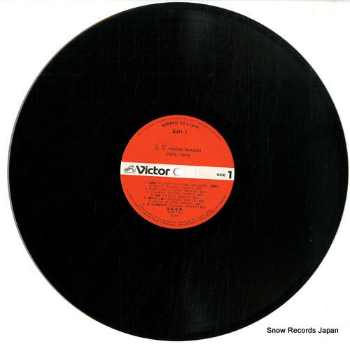 Hiromi Iwasaki - Dal Segno = Dal Segno (2xVinyl, Vinyl, All Media, LP, Stereo, 7", 45 RPM, Single Sided, Stereo, Compilation, Stereo) Near Mint (NM or M-) / Very Good (VG)