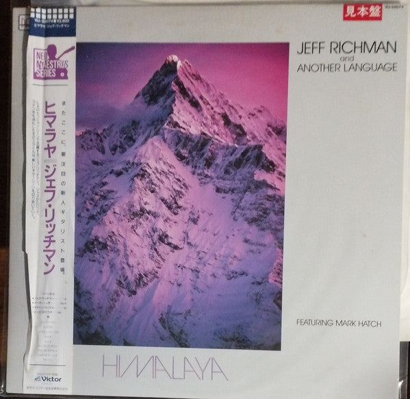 Jeff Richman - Himalaya (Vinyl, LP, Album, Promo) Very Good Plus (VG+) / Very Good Plus (VG+)