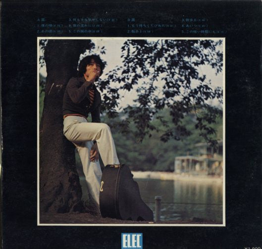 生田敬太郎 - この暗い時期にも (Vinyl, LP, Album) Good Plus (G+) / Good Plus (G+)