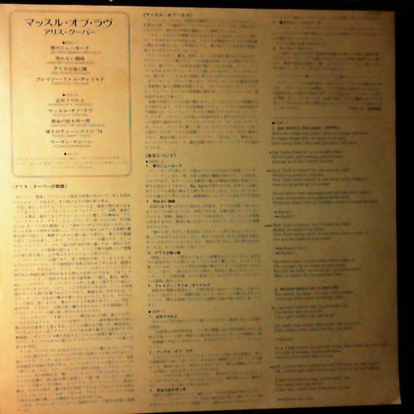 Alice Cooper - Muscle Of Love (Vinyl, LP, Album, Promo) Very Good Plus (VG+) / Very Good (VG)