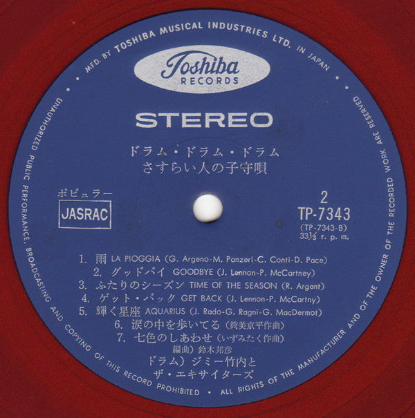 Jimmy Takeuchi - さすらい人の子守唄 (Vinyl, LP, Album, Stereo)