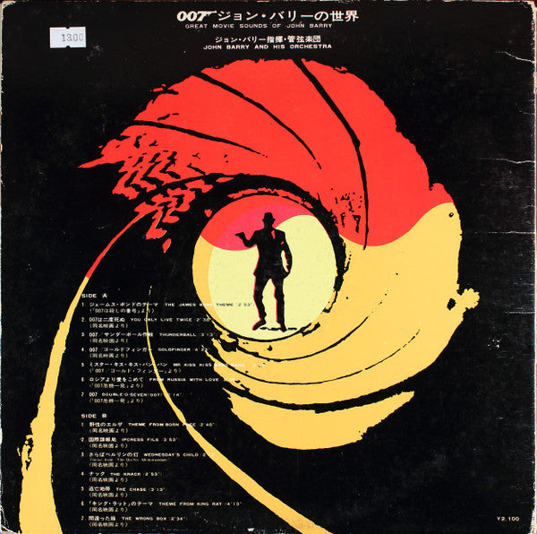 John Barry & His Orchestra - 007 - Great Movie Sounds Of John Barry (Vinyl, LP, Compilation, Stereo) Very Good Plus (VG+) / Very Good (VG)