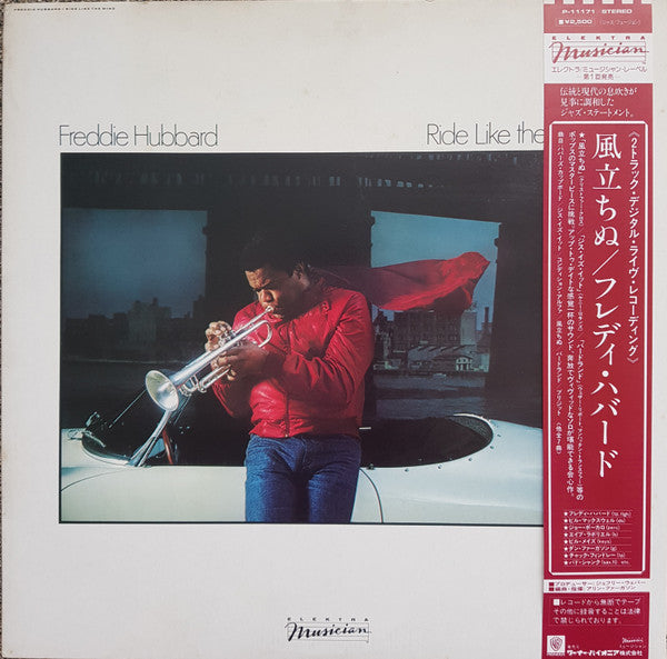 Freddie Hubbard - Ride Like The Wind (Vinyl, LP, Album) Very Good Plus (VG+) / Very Good (VG)